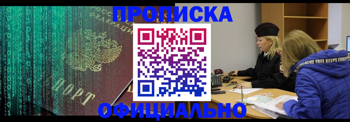 где прописаться в Алексеевке
