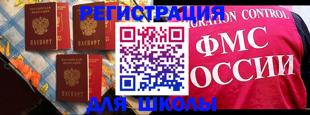 прописка регистрация в Алексеевке